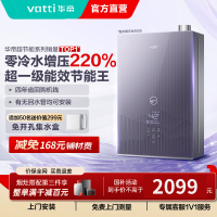 华帝(vatti)一级能效燃气热水器16升急速零冷水水量伺服器 增压瀑布浴家用官方i12253S-16天然气