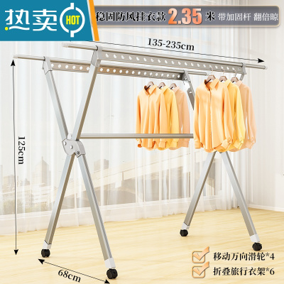 敬平铝合金晾衣架落地折叠室内家用晒衣架阳台室外凉衣杆架晒被子器 加强7代⭐[带加固杆+轮]135-235CM⭐炫酷银 大
