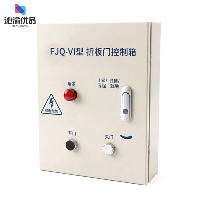 沁渝优品 折板门控制箱 FJQ-VI型/个