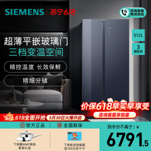西门子(SIEMENS)超薄平嵌512L对开门冰箱一级能效三档变温空间湖蕴蓝KA92EA756C
