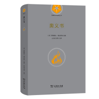 音像奥义书[美]罗摩南达·普拉萨德 英译