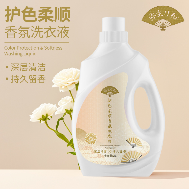 弥生日和 护色柔顺香氛洗衣液2L
