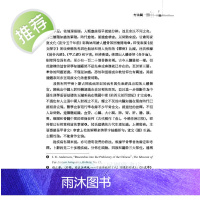 正版 从眉寿到长生 与中国古代生命观 杜正胜 三民