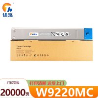 途泓 硒鼓蓝色 W9220MC 支