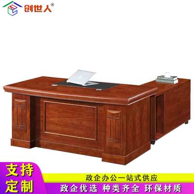 创世人 办公家具油漆班台桌会议桌单人办公桌简约现代商务洽谈桌老板桌