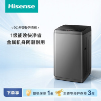 海信 HB90DC30 波轮洗衣机全自动9公斤家用宿舍出租房大容量脱水免清洗除螨