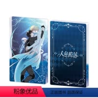 《人鱼陷落》亚克力流沙立牌-深海 [正版]人鱼陷落 周边 快看漫画 流沙立牌钥匙扣桌垫贴纸等