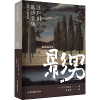 醉染图书影男9787547439494