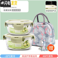 三维工匠上班族可微波炉加热专用玻璃饭盒餐盒便当碗带盖冰箱水果盒保鲜盒 北欧绿圆400+650+火烈鸟包+餐具[店长推荐]