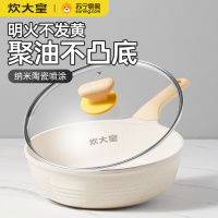 炊大皇聚油深煎锅厨房家用炒锅明火电磁炉通用不粘锅JG24DB-H