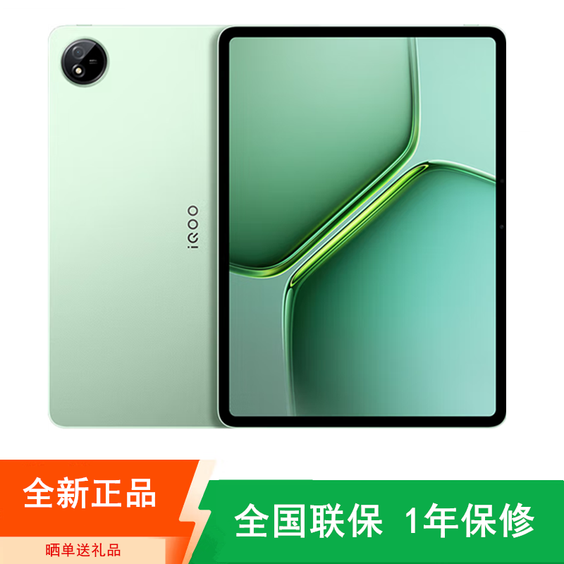 [全新]iQOO Pad5E 8GB+256GB 曼岛 第三代骁龙8s 12.1英寸 2.8K 护眼屏 娱乐 工作轻办公 学习平板电脑 iQOO Pad 5 E