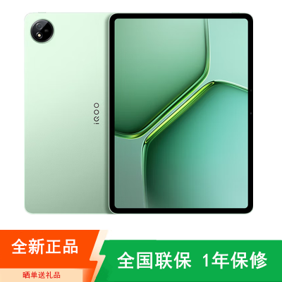 [全新]iQOO Pad5E 8GB+256GB 曼岛 第三代骁龙8s 12.1英寸 2.8K 护眼屏 娱乐 工作轻办公 学习平板电脑 iQOO Pad 5 E