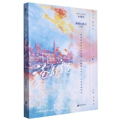 [N]港岛雾色-9787559478238