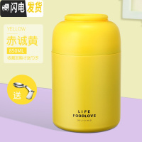 三维工匠小型便携焖烧杯焖粥不锈钢便当盒保温桶闷烧壶罐学生上班族饭盒女 黄色[收藏加购送勺子]
