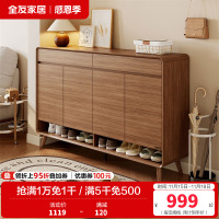 全友家居北欧原木风入户鞋柜家用门口2024新款储物收纳柜子