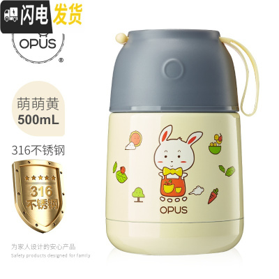 三维工匠女不锈钢便携焖烧杯焖粥真空保温饭盒上班族闷烧壶罐保温桶 OPUS萌萌黄500