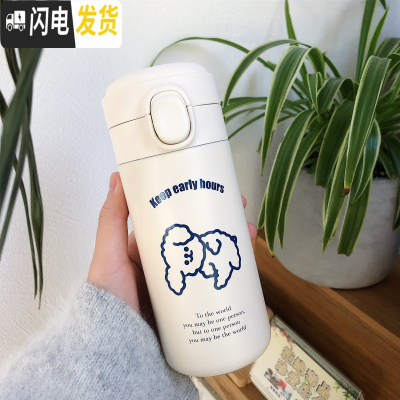 三维工匠自制可爱简约韩国ins风早睡早起小狗纯白保温杯少女心情侣便携杯 白色小号送杯套