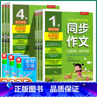 春雨同步作文[浙江专版] 一年级下 [正版]浙江专版2025版春雨同步作文小学一年级二年级三年级四年级五年级六年级上册下
