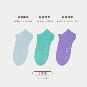 那边裸氨女士袜子船袜防滑不掉跟纯棉隐形袜短袜纯色多巴胺学生浅口袜