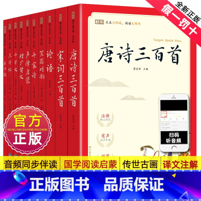 1-10.蜗牛国学馆全套[完整版] [正版]弟子规书完整版彩图注音蜗牛国学馆.早早读中华经典启蒙诵读读本带拼音大字幼儿一