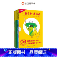 小黄兔和绿薄荷 [正版]小黄兔和绿薄荷4册平装绘本图画书森林里的舞台剧绿薄荷的陷阱罗宾汉我们是好朋友吗入选亲近母语分