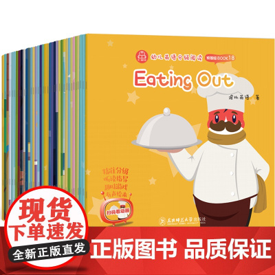 [视频教程]全套36册 英语绘本一二年级阅读课外书必读儿童英文读物3一6-8岁老师适合1-2年级的英语分级阅读绘本幼儿启