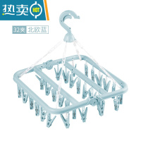 敬平多夹子晾衣架家用晾袜子架学生儿童夹挂衣服架子衣夹宿舍用晒袜架 32夹蓝色 (2个装)360度可旋转多夹