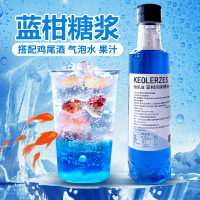 气泡水调鸡尾酒奶茶店专用蓝甘汁 250ml蓝柑味糖浆 起订量4瓶