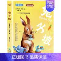 [中英双语版]坡 [正版]彼得兔的故事经典故事全集中英文双语彩图父与子大象巴巴坡经典童话故事绘本漫画书读物三四五