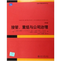 正版新书]接管重组与公司治理(第4版)(美)J.弗雷德·威斯通 马