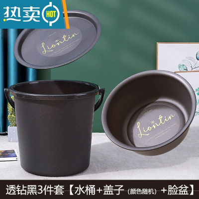 敬平水桶脸盆套装学生宿舍家用储水桶大容量带盖洗衣桶手提加厚塑料桶 [加厚透钻黑]三件套