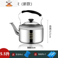 烧水壶煤气加厚304不锈钢水壶鸣笛茶壶水煲家用大容量电磁炉燃气 巨厚5.5L(新款) 敬平