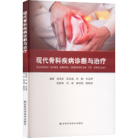 正版新书]现代骨科疾病诊断与治疗咸宝安 等 编9787574416734