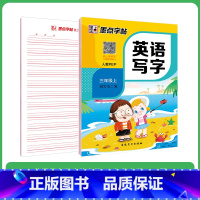 3年级上 人教PEP(赠四线格) [正版]国一上册英语字帖英语同步练字帖小学生三四五六年级英语字母单字练习英文字帖意大利
