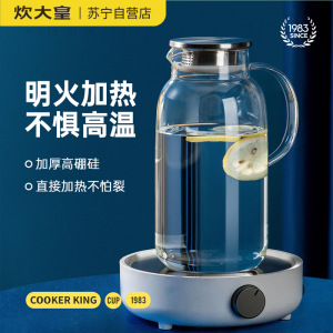 炊大皇水壶居家简约玻璃冷水壶加厚耐高温大容量茶水壶JU18A1