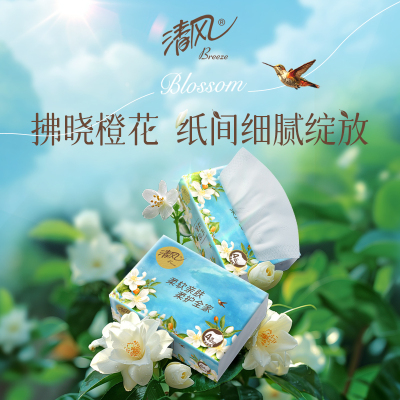 清风纸巾花萃抽纸面巾纸4层80抽1包加厚浪漫实惠装餐巾纸卫生纸