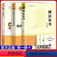 [八下必读]三本套装 [正版]原著八年级上册必选读课外书寂静的春天 星星离我们有多远 飞向太空港无删减完整原版人民教育出