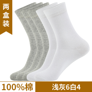 浪莎长筒袜子男纯棉春秋款全棉抗菌防臭吸汗夏季商务黑色长袜