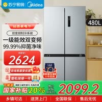 美的(Midea)冰箱慧鲜系列480升超薄大容量双变频十字四开门对开门风冷无霜家用电冰箱BCD-480WSPZM(E)