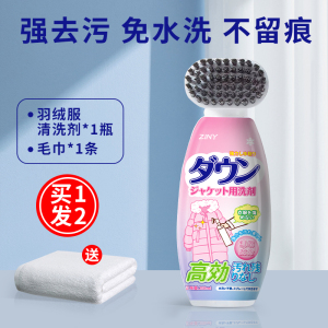 洗羽绒服清洗剂免水洗清洁神器干洗剂免洗专用白色去污家用洗涤液