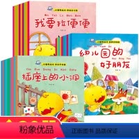 [正版]全套30本绘本故事书0-3-6岁童话早教启蒙幼儿园安全保护意识情商培养好情绪好性格培养暖心儿童图书1-2-4-