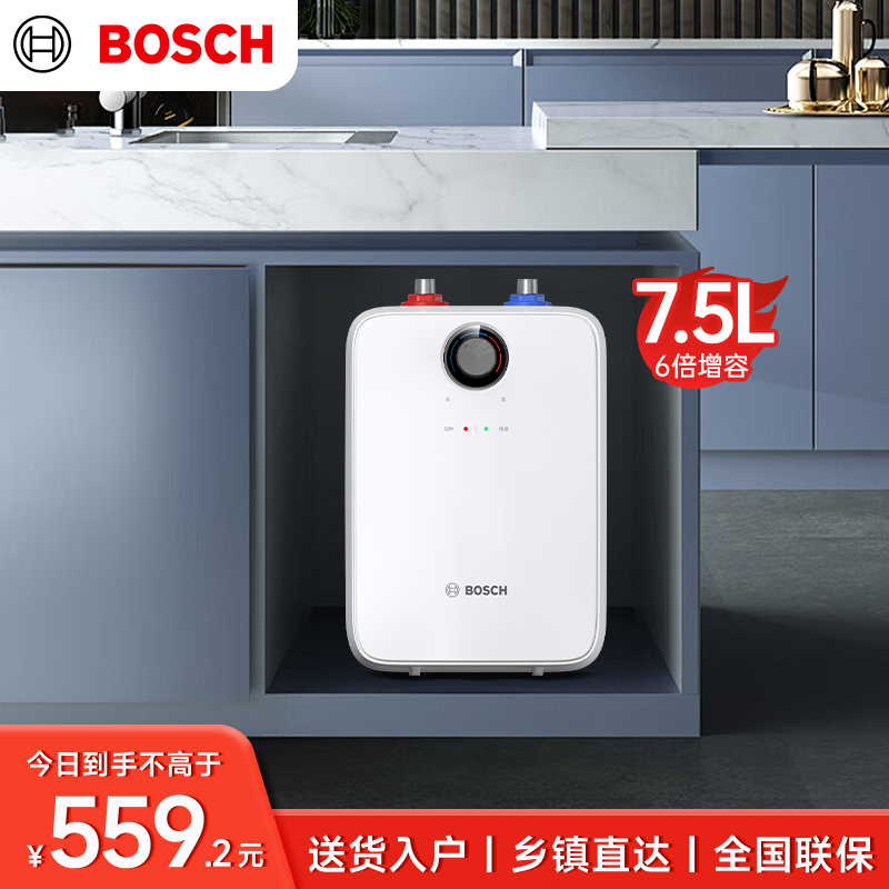 博世(BOSCH)节能省电一级能效7.5L迷你电热水器速热恒温增容储水式小厨宝 TR 3120 T 7.5-3 MH