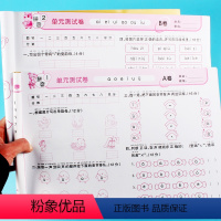 [正版]A+A幼小衔接全课程练测试卷拼音1 2幼儿园中大小班学前班专项训练单韵母声母韵母整体认读拼音练习卷作业本单元考