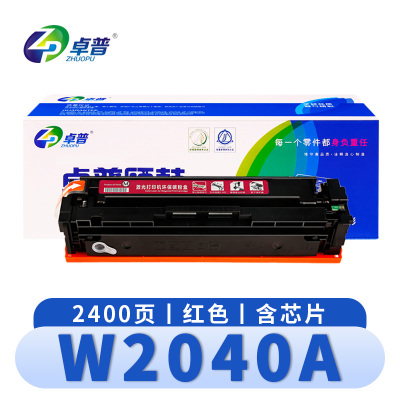 卓普 硒鼓(惠普HP M479fdw/fdn)W2040A红 支