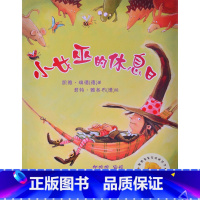 [正版]聪明豆第七辑-小女巫的休息日