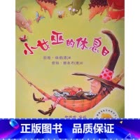 [正版]聪明豆第七辑-小女巫的休息日