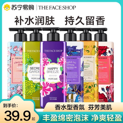 LG菲诗小铺沐浴露香水型持久留香男女清爽型正品官方旗舰店1737