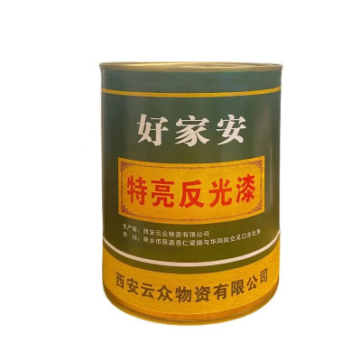 好家安 特亮反光漆 黑色底漆1+面漆1kg 单位:组