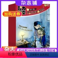 [正版]智力课堂快乐语文与数学五六年级版杂志 2024年8月起订 1年共12期 杂志铺全年订阅 快乐益智学习语文与数学