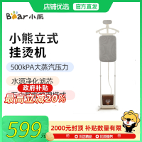 Bear/小熊 GTJ-B22E1挂烫机2L水箱500kPA大蒸汽铸铝面板净化滤芯